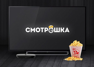 Смотрешка, Чегдомын Смотрешка, Чегдомын