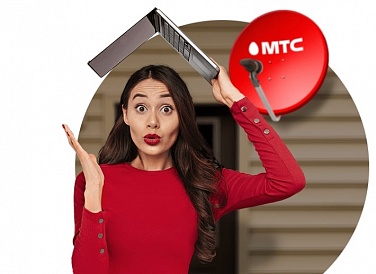 Спутниковое ТВ МТС, Чегдомын Спутниковое ТВ МТС, Чегдомын
